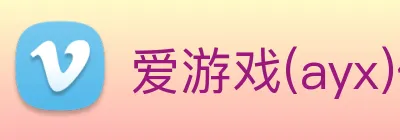 爱游戏(ayx)体育官方网站 Logo
